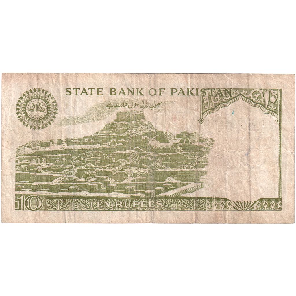Pakistan, 10 Rupees, S