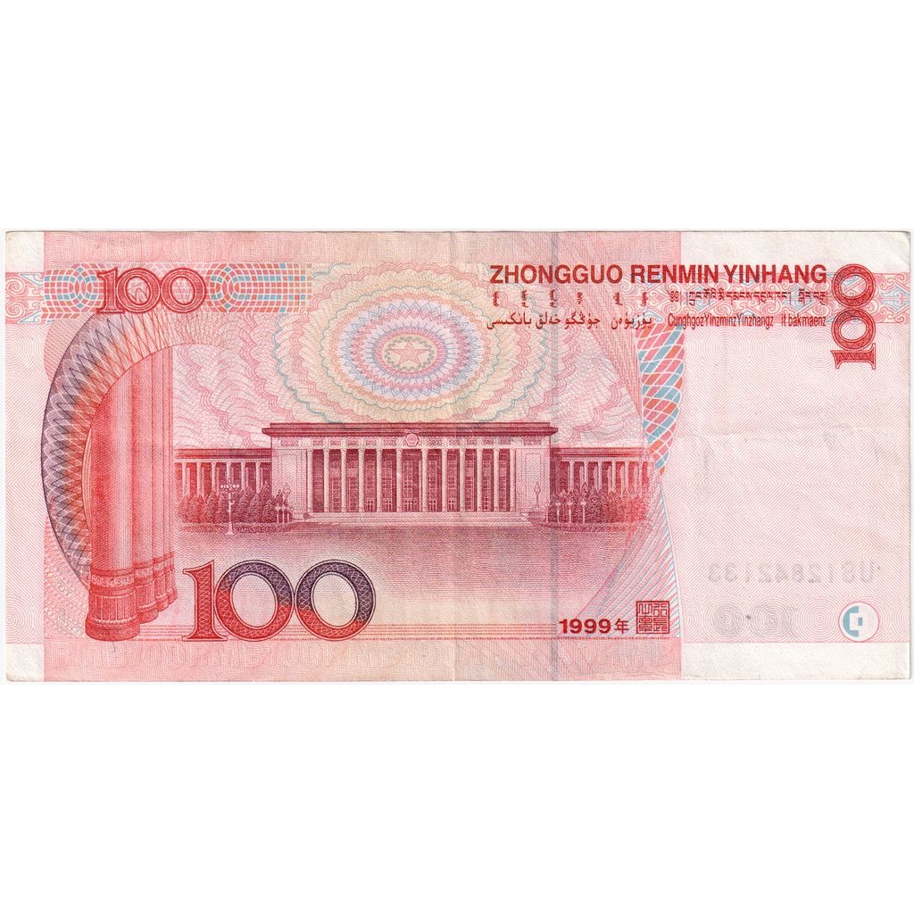China, 100 Yüan, EF(40-45)