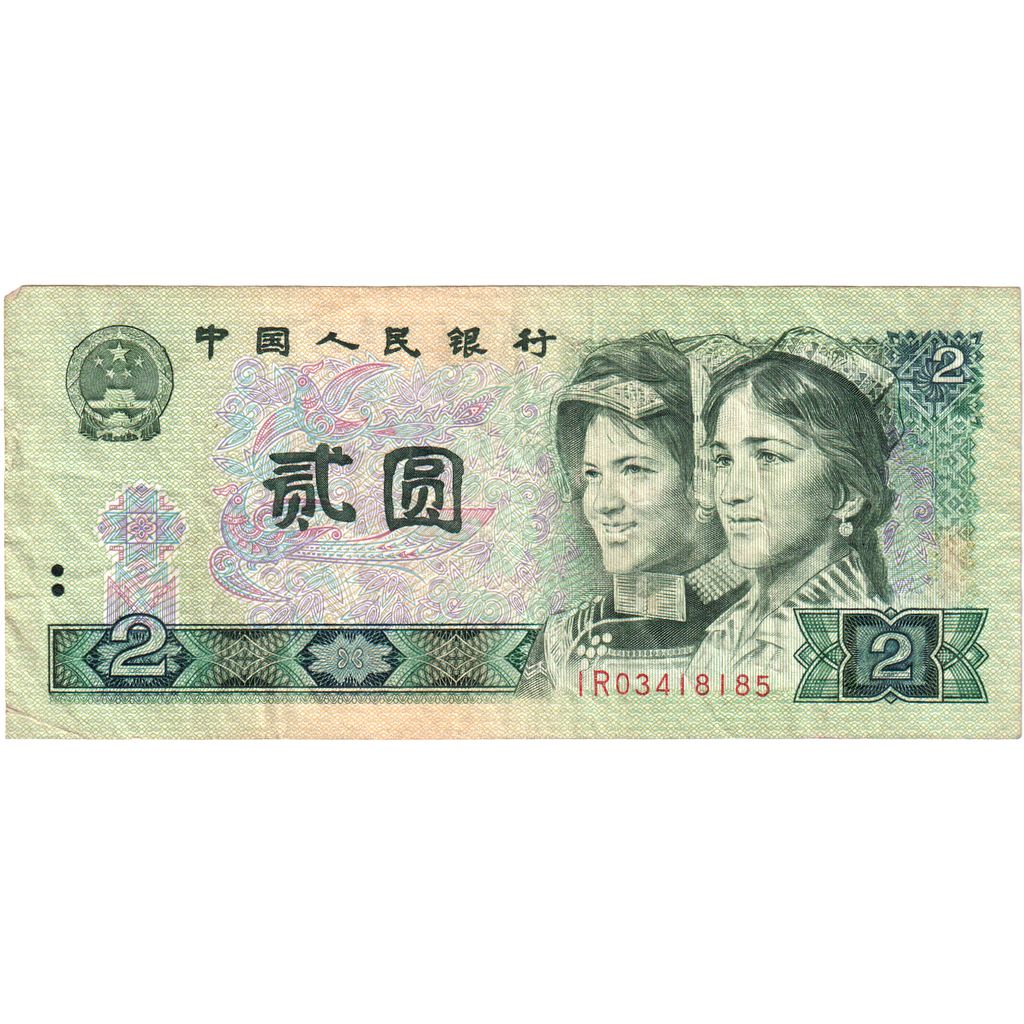 China, 2 Yüan, EF(40-45)