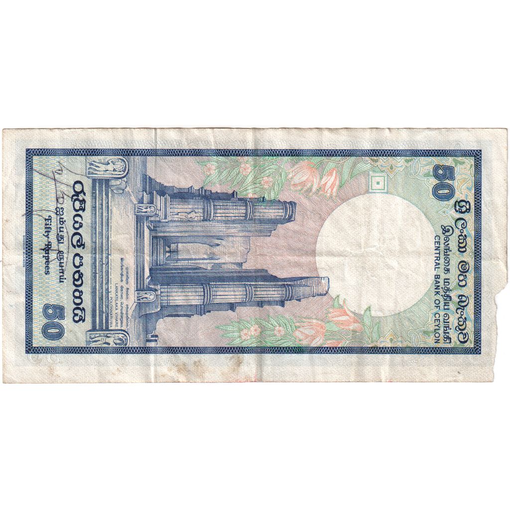 Sri Lanka, 50 Rupees, 1982-01-01, SGE