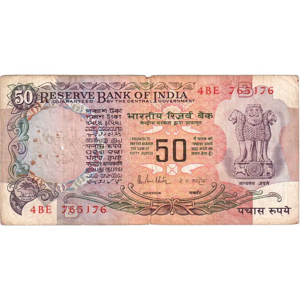 India, 50 Rupees, B+
