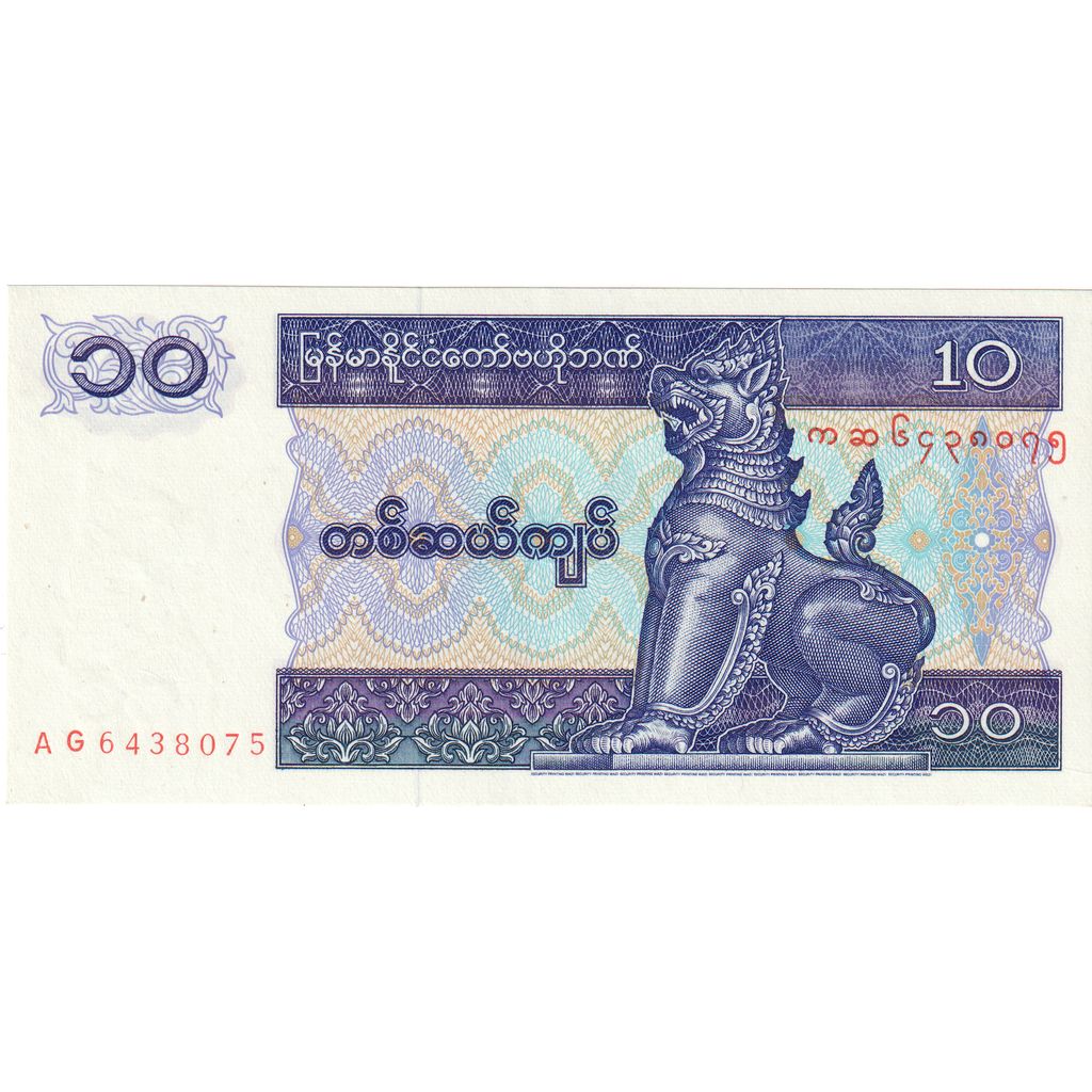 Myanmar, 10 Kyats, UNC(65-70)
