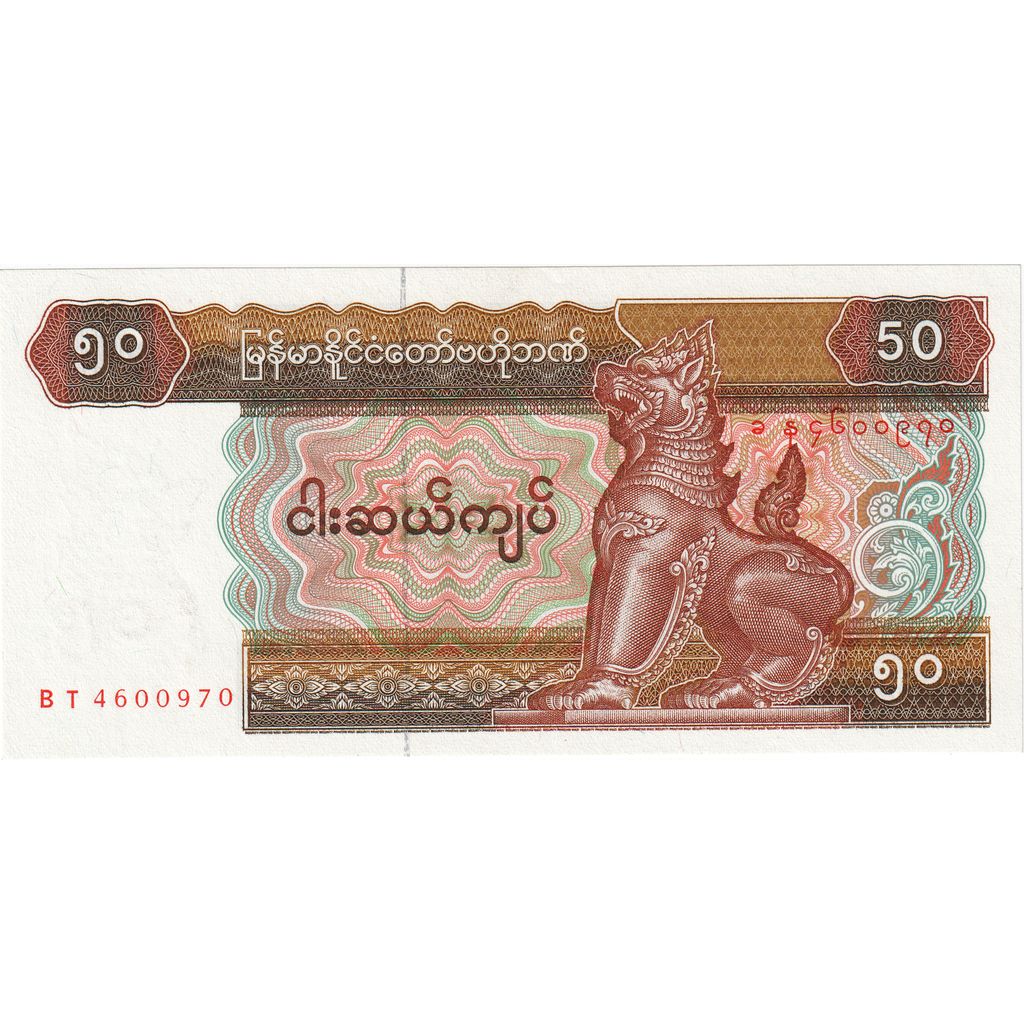 Myanmar, 50 Kyats, UNC(65-70)