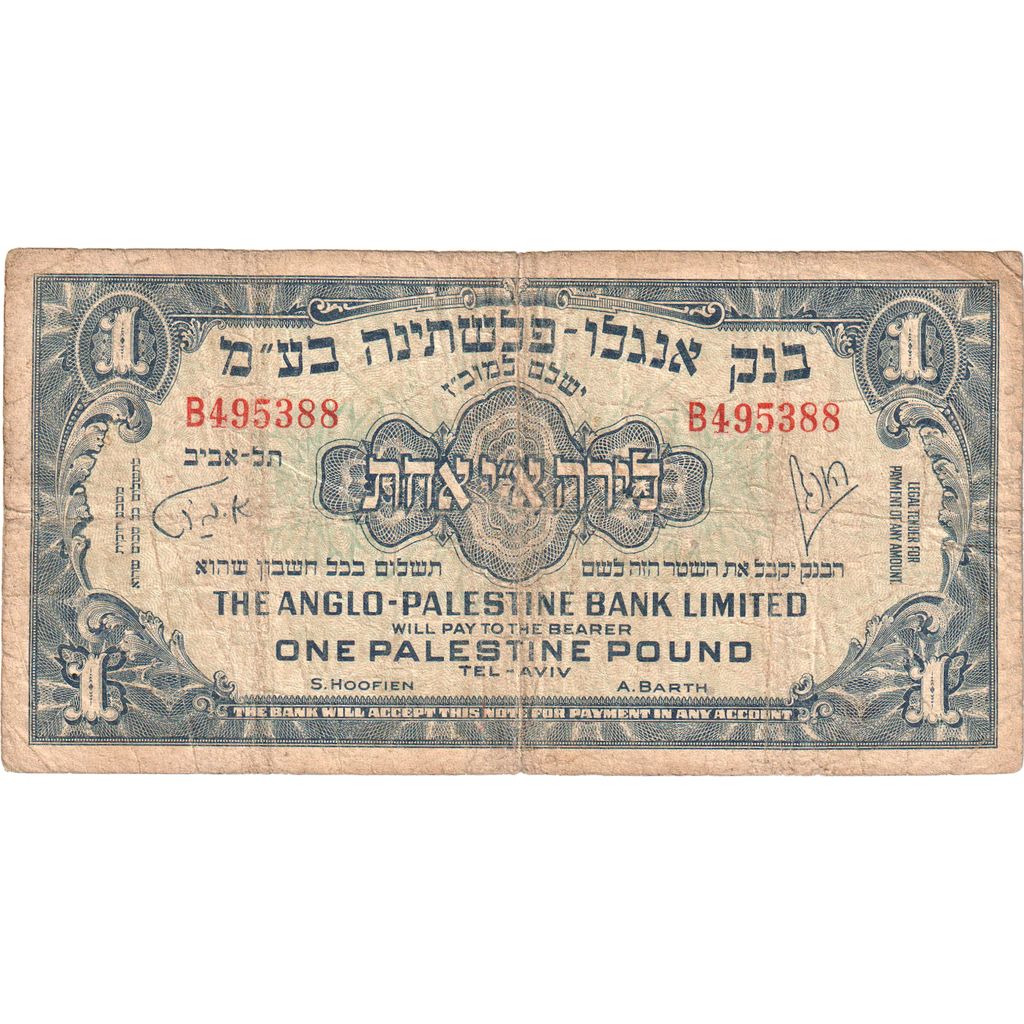 Israël, 1 Pound, TB
