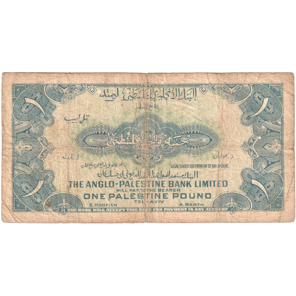 Israël, 1 Pound, TB