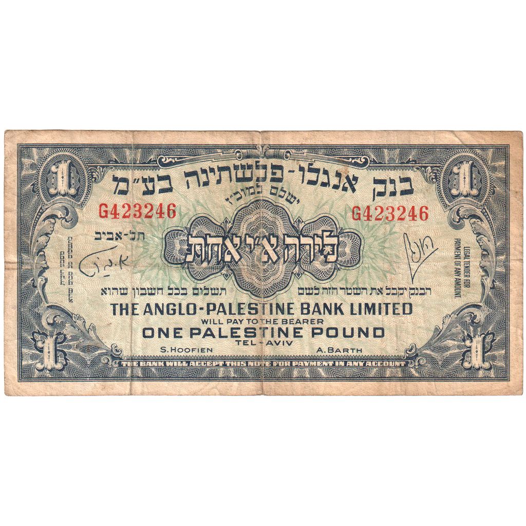 Israël, 1 Pound, TB