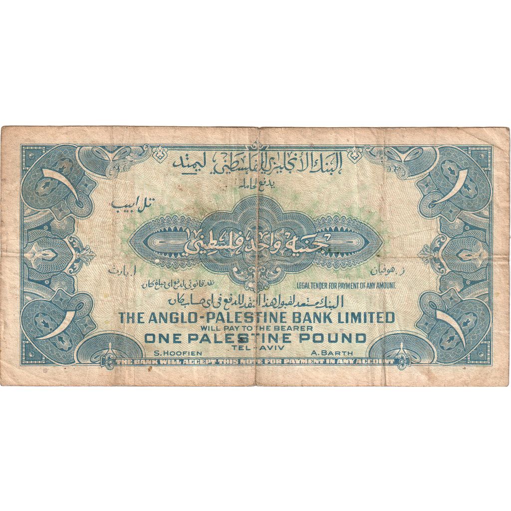 Israël, 1 Pound, TB