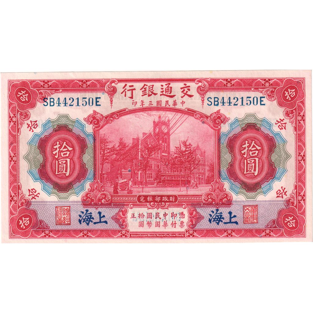 China, 10 Yüan, 1914-10-01, S