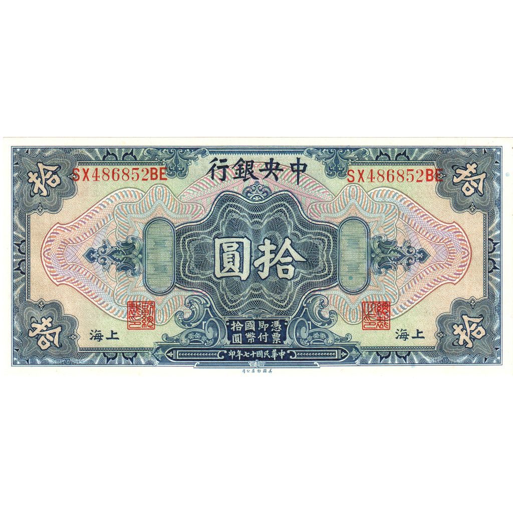 China, 10 Dollars, 1928, UNC(65-70)