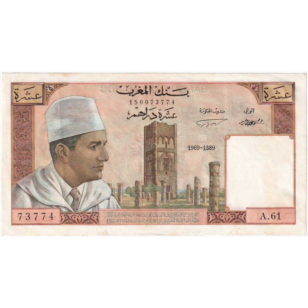 Morocco, 10 Dirhams, 1969, EF(40-45)