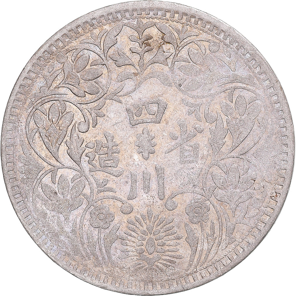 Moneta, Tybet, Guangxu, Rupee, 1875-1908, Ganden Phodrang, VF(30-35), Bilon