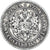 Moneda, Finlandia, Alexander II, 2 Markkaa, 1870, Helsinki, MBC, Plata, KM:7.1