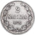 Moeda, Finlândia, Alexander II, 2 Markkaa, 1874, Helsinki, EF(40-45), Prata