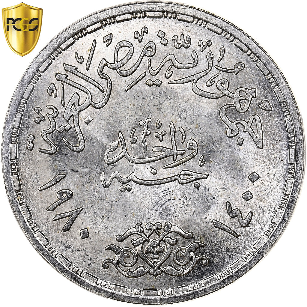 Égypte, 1 Pound, Traité de Paix Egypto-Israélien, AH 1400/1980, Cairo, Argent