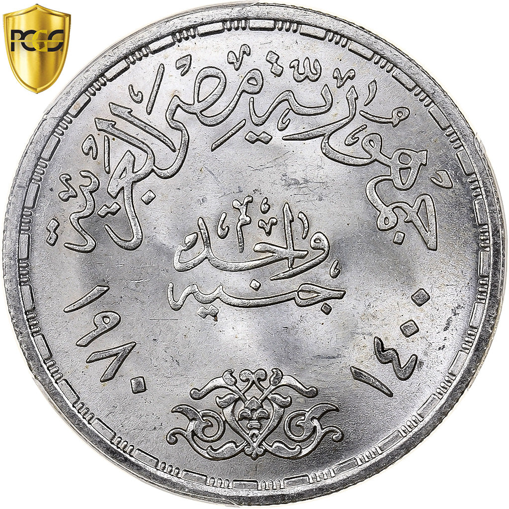 Egypte, 1 Pound, Egyptian-Israeli Peace Treaty, AH 1400/1980, Cairo, Zilver