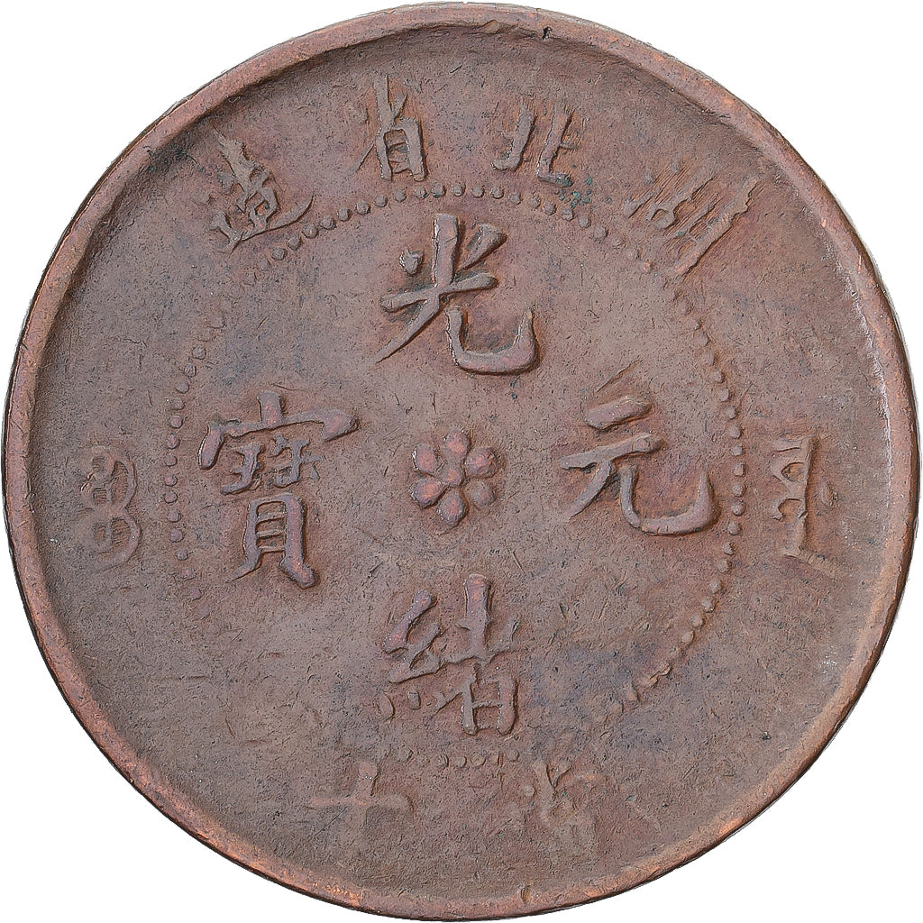 Moneda, China, GUANGXU, 10 Cash, 1902-1905, BC+, Cobre, KM:Y122
