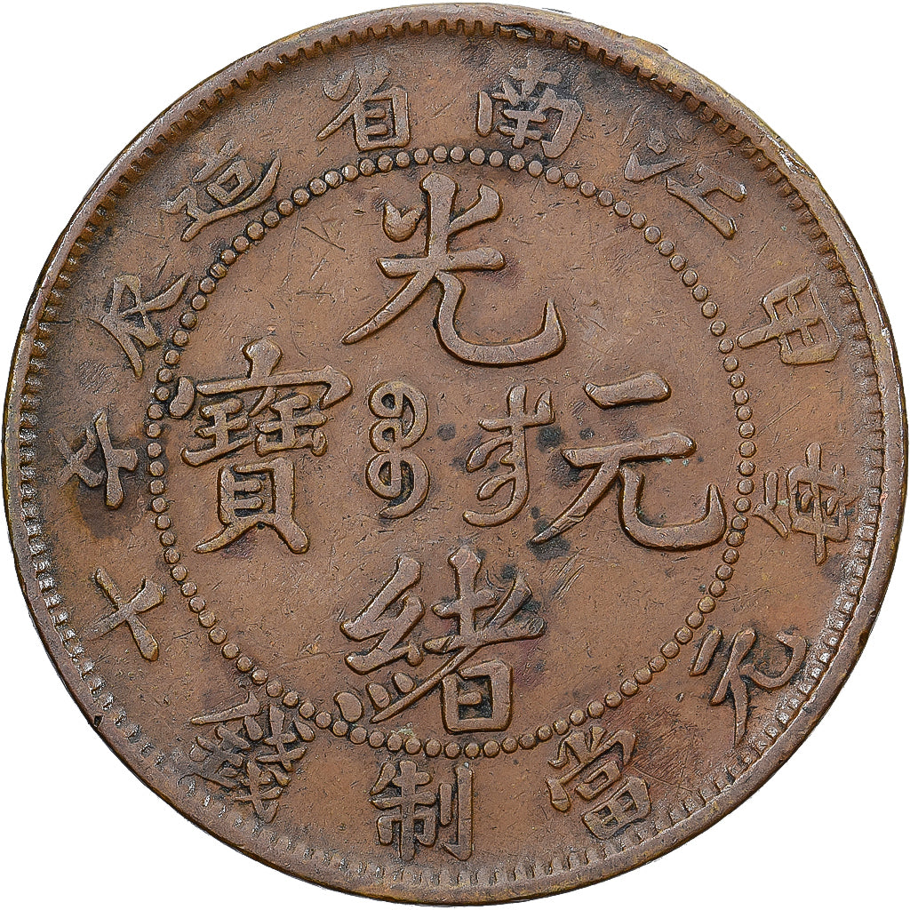 Coin, China, Guangxu, 10 Cash, 1902, EF(40-45), Copper