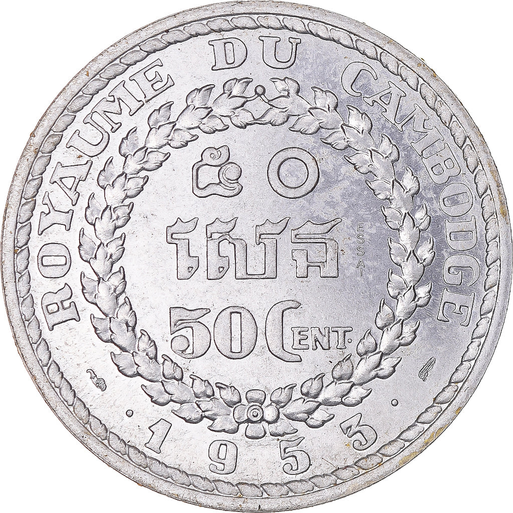 Coin, Cambodia, Norodom Sihanouk, 50 Centimes, 1953, Paris, ESSAI, MS(63)