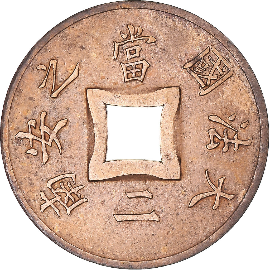 Moeda, INDOCHINA FRANCESA, Sapèque, 1901, Paris, MS(60-62), Bronze, KM:6