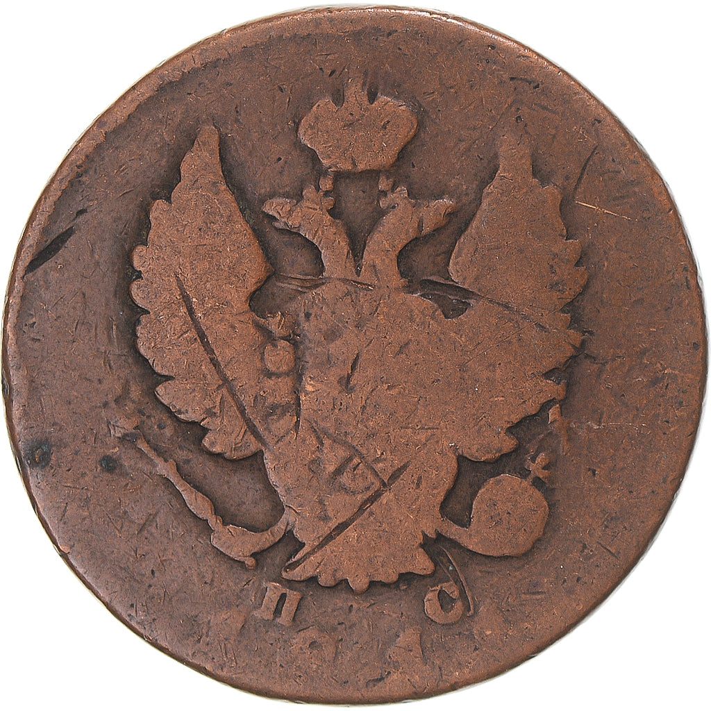 Moneta, Russia, Alexander I, 2 Kopeks, 1811, Izhora, MB, Rame, KM:118.4