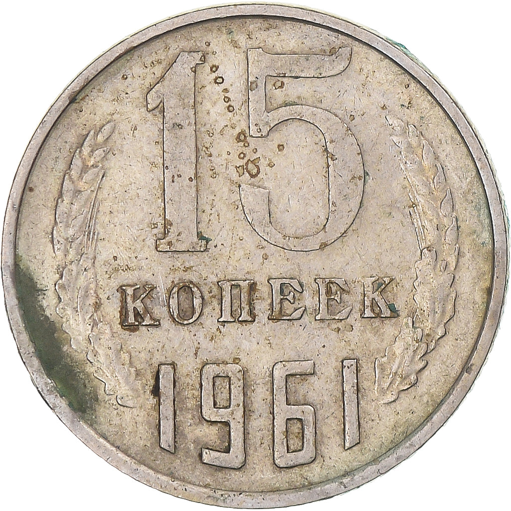 Monnaie, Russie, 15 Kopeks, 1961, TTB, Cuivre-Nickel-Zinc (Maillechort), KM:131