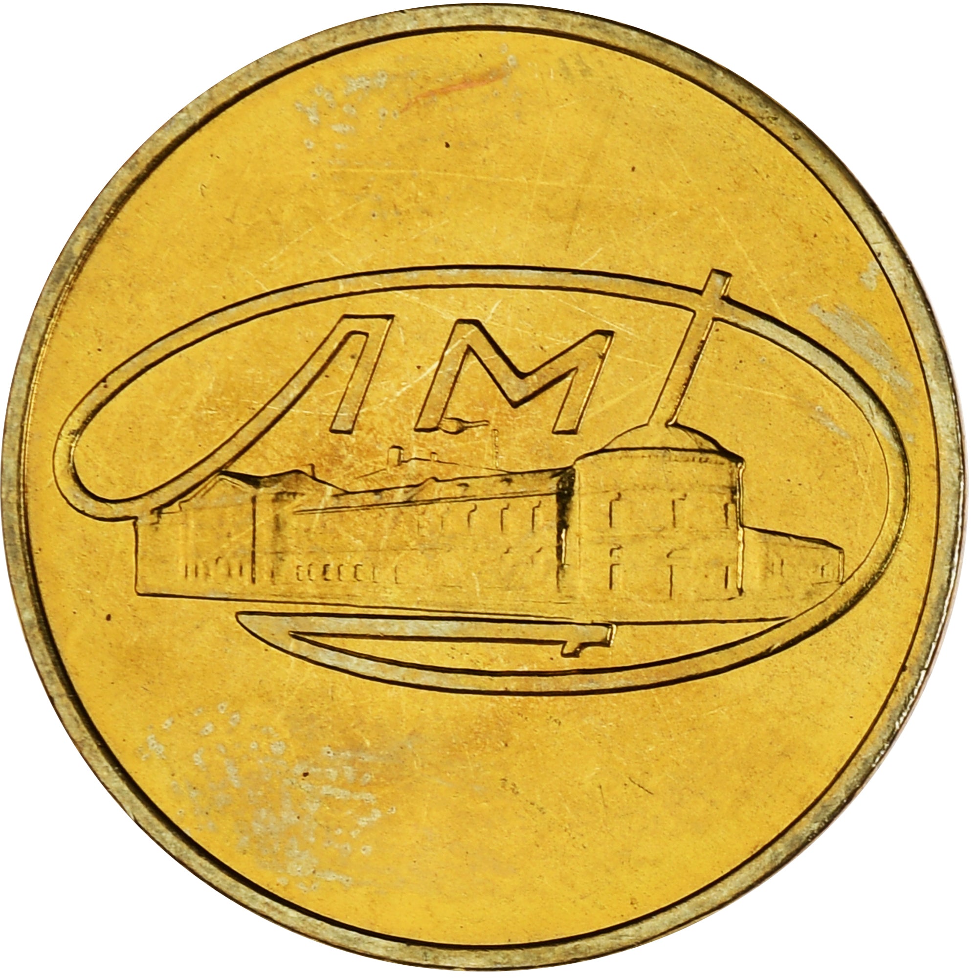 Russia, Token, Leningrad Mint Goznak, Ministry of Finance USSR, 1967, Proof