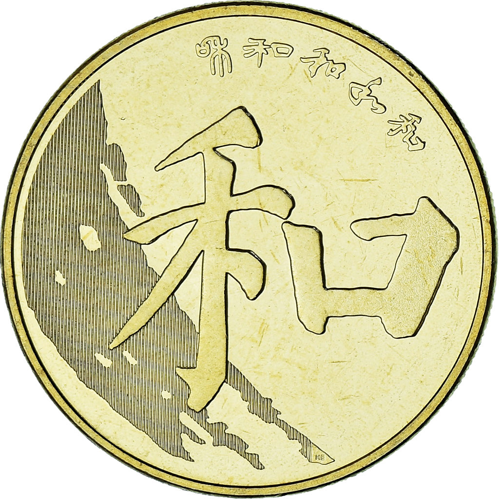 People's Republic of China, Calligraphy Series, Peace, 5 Yuan, 2017, MS(63)