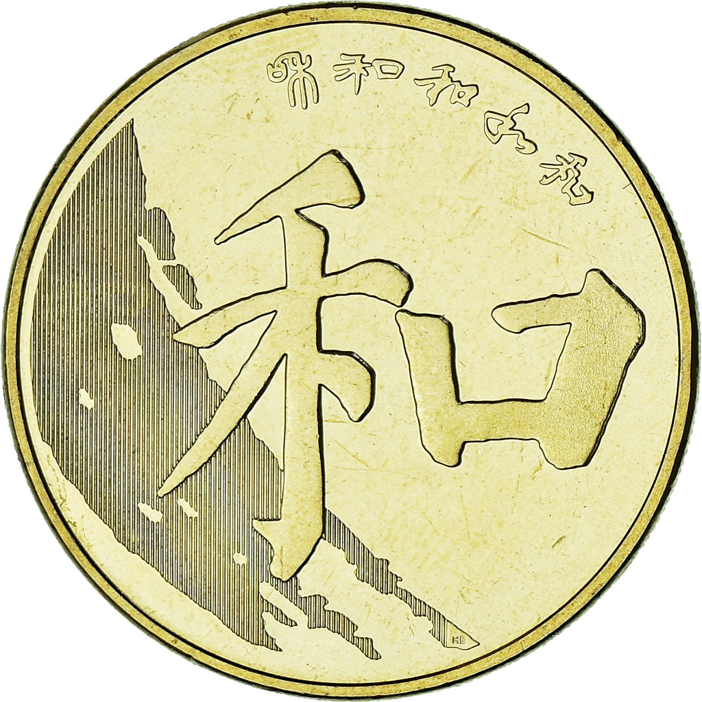 People's Republic of China, Calligraphy Series, Peace, 5 Yuan, 2017, MS(63)