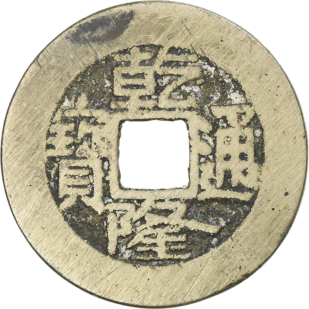 China, Qianlong, Cash, 1736-1795, BC+, Latón fundido