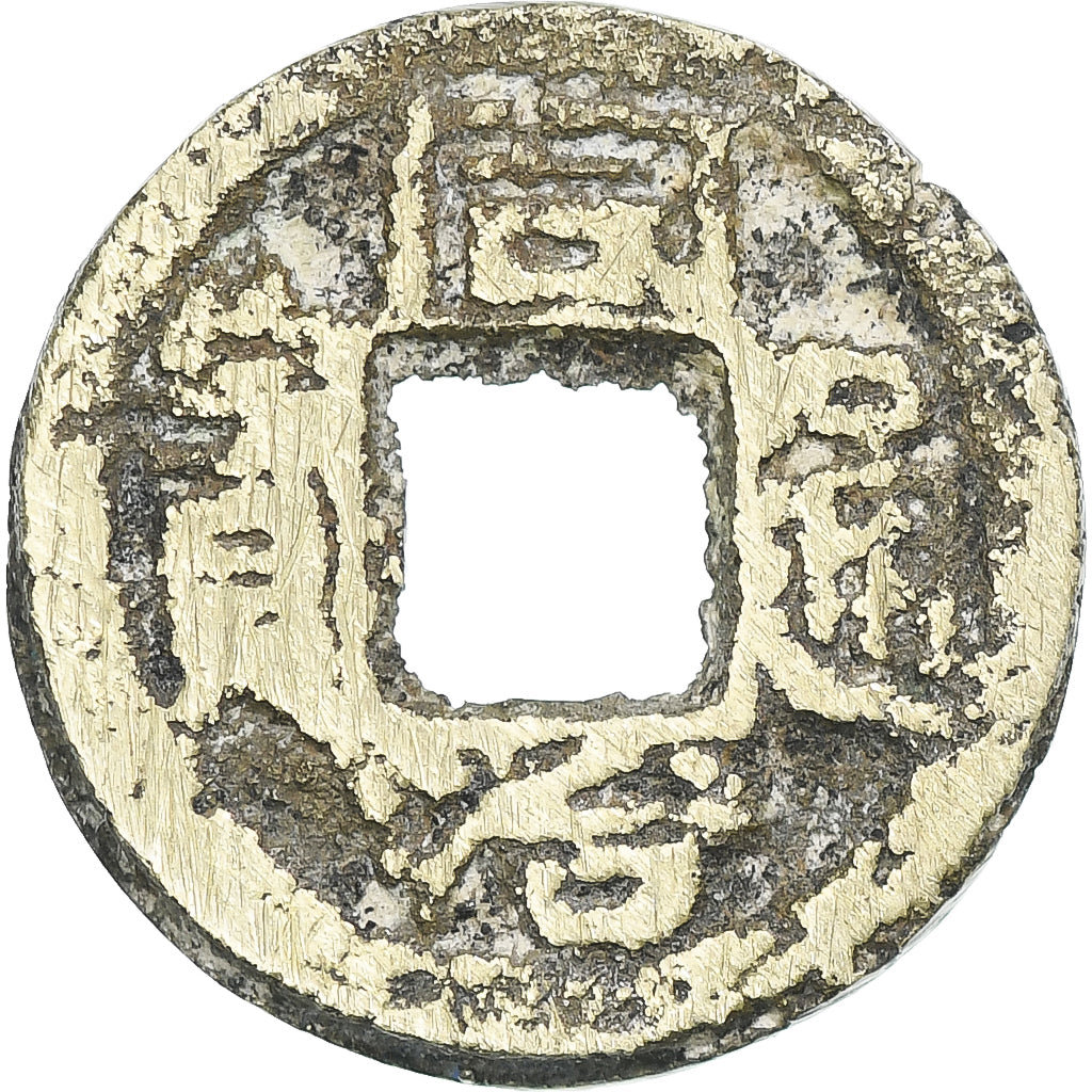 China, Cash, F(12-15), Cast Brass