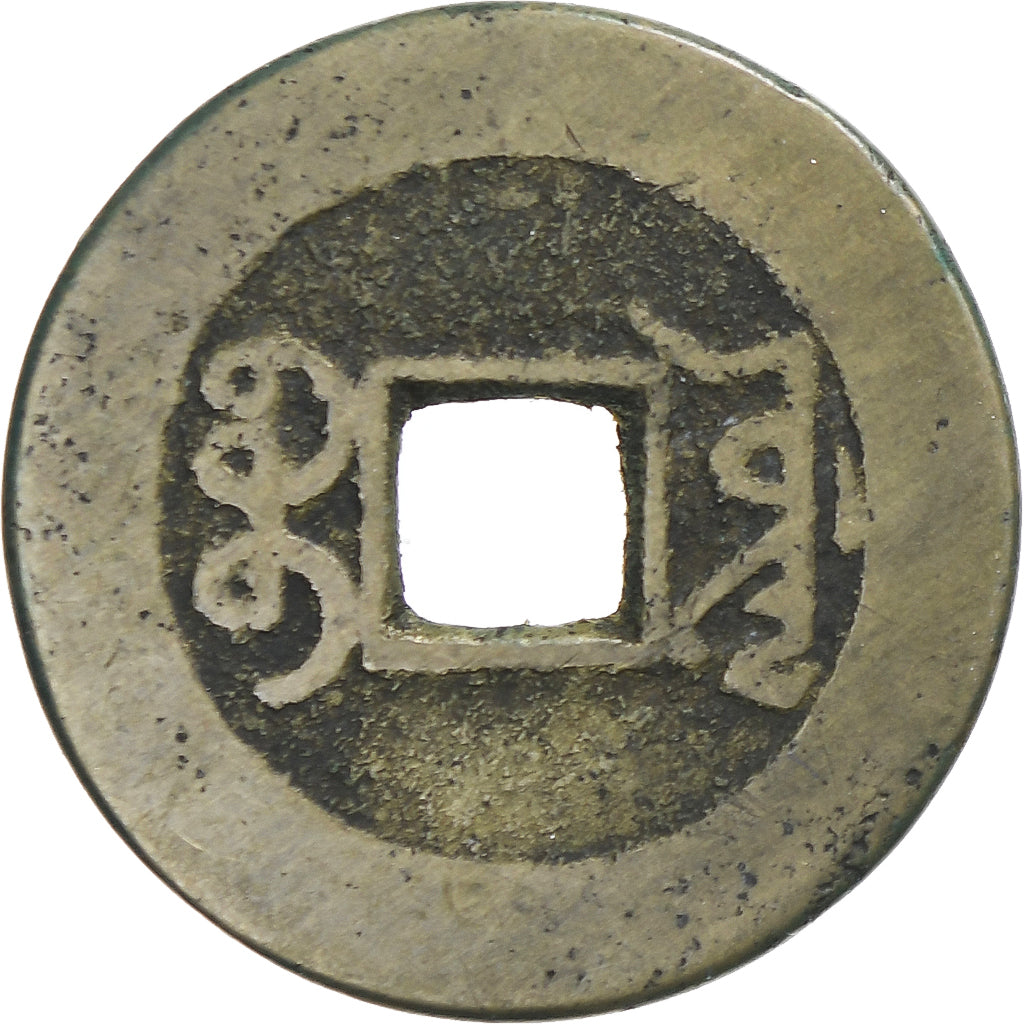 China, Qianlong, Cash, 1736-1795, S+, Cast Brass