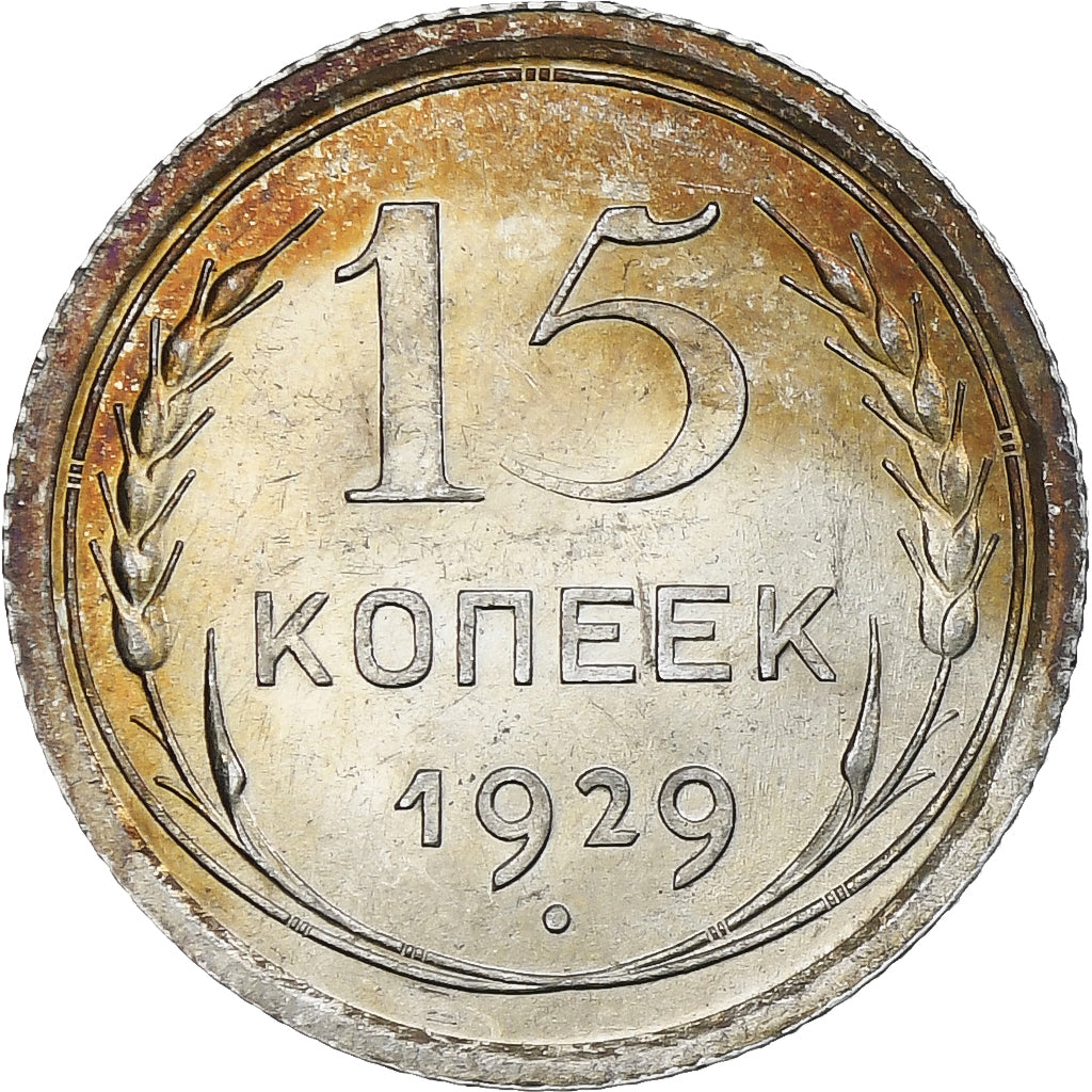 Russia, Soviet Union, 15 Kopeks, 1929, SPL+, Argento, KM:87