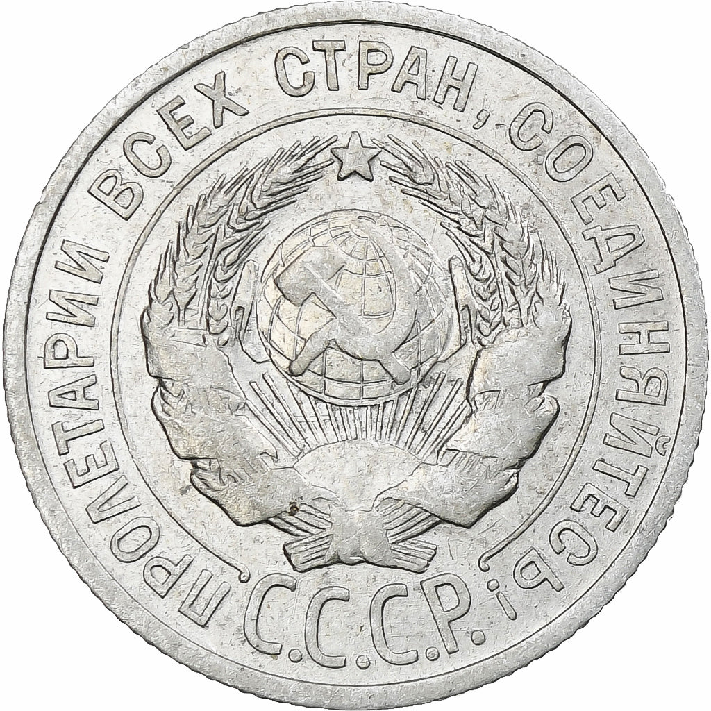 Rusia, Soviet Union, 20 Kopeks, 1925, MBC+, Plata, KM:88