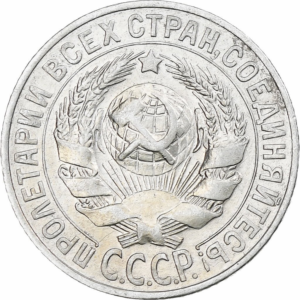 Russia, Soviet Union, 15 Kopeks, 1928, Argento, SPL, KM:87