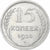 Russia, Soviet Union, 15 Kopeks, 1928, Argento, SPL, KM:87