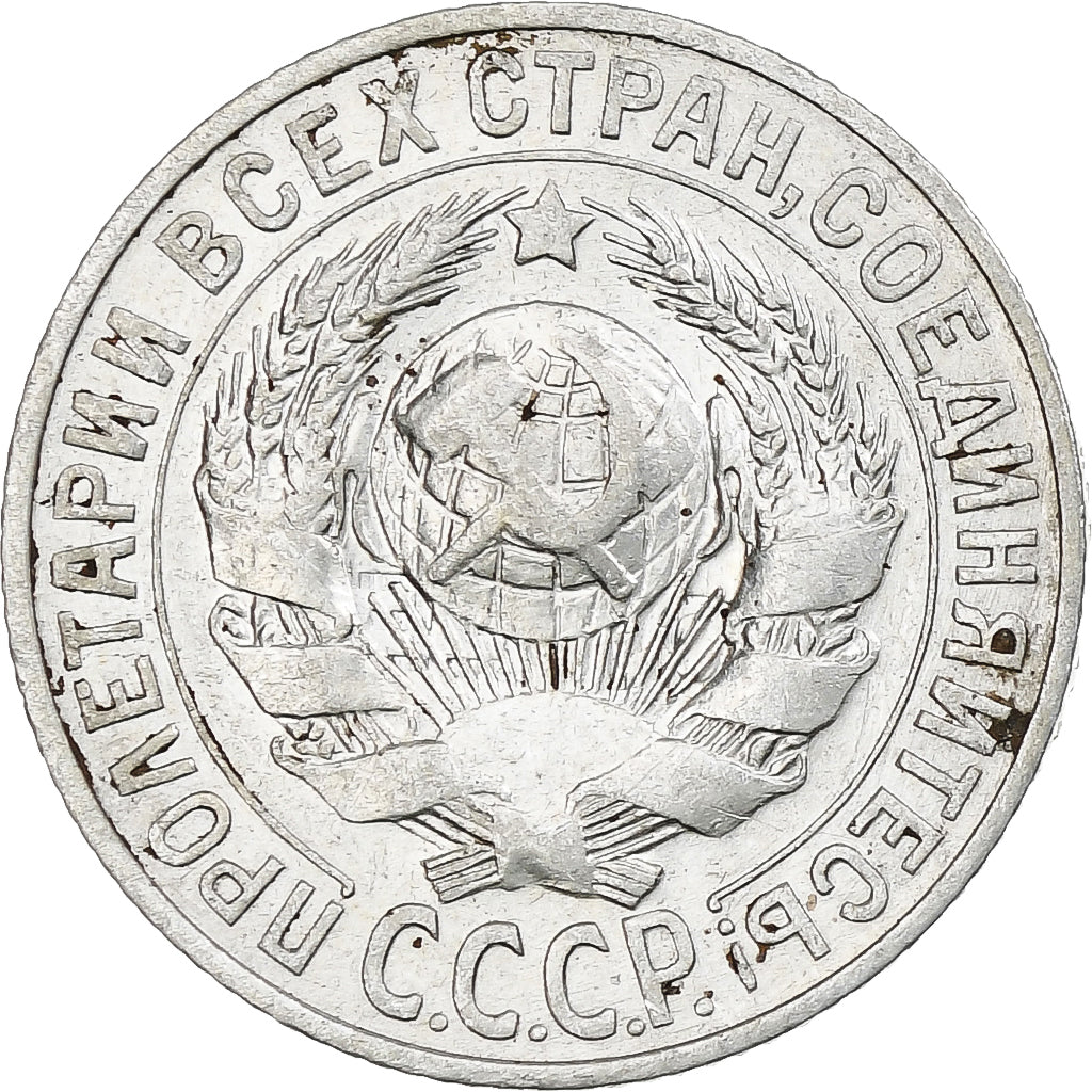 Russia, Soviet Union, 15 Kopeks, 1928, Argento, SPL, KM:87