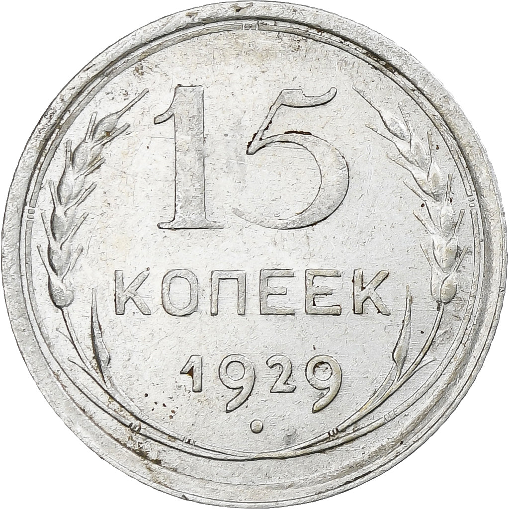 Russia, Soviet Union, 15 Kopeks, 1929, SPL, Argento, KM:87