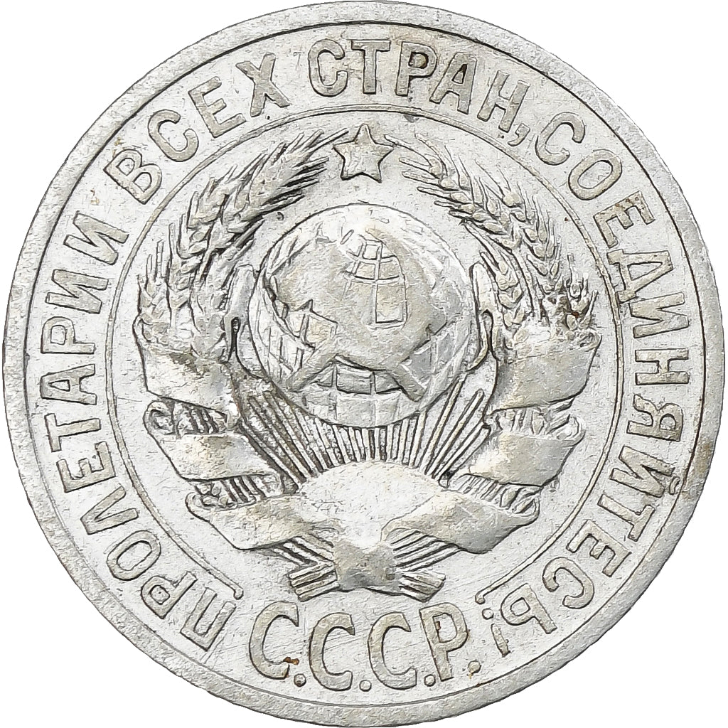 Russia, Soviet Union, 15 Kopeks, 1925, Argento, SPL, KM:87