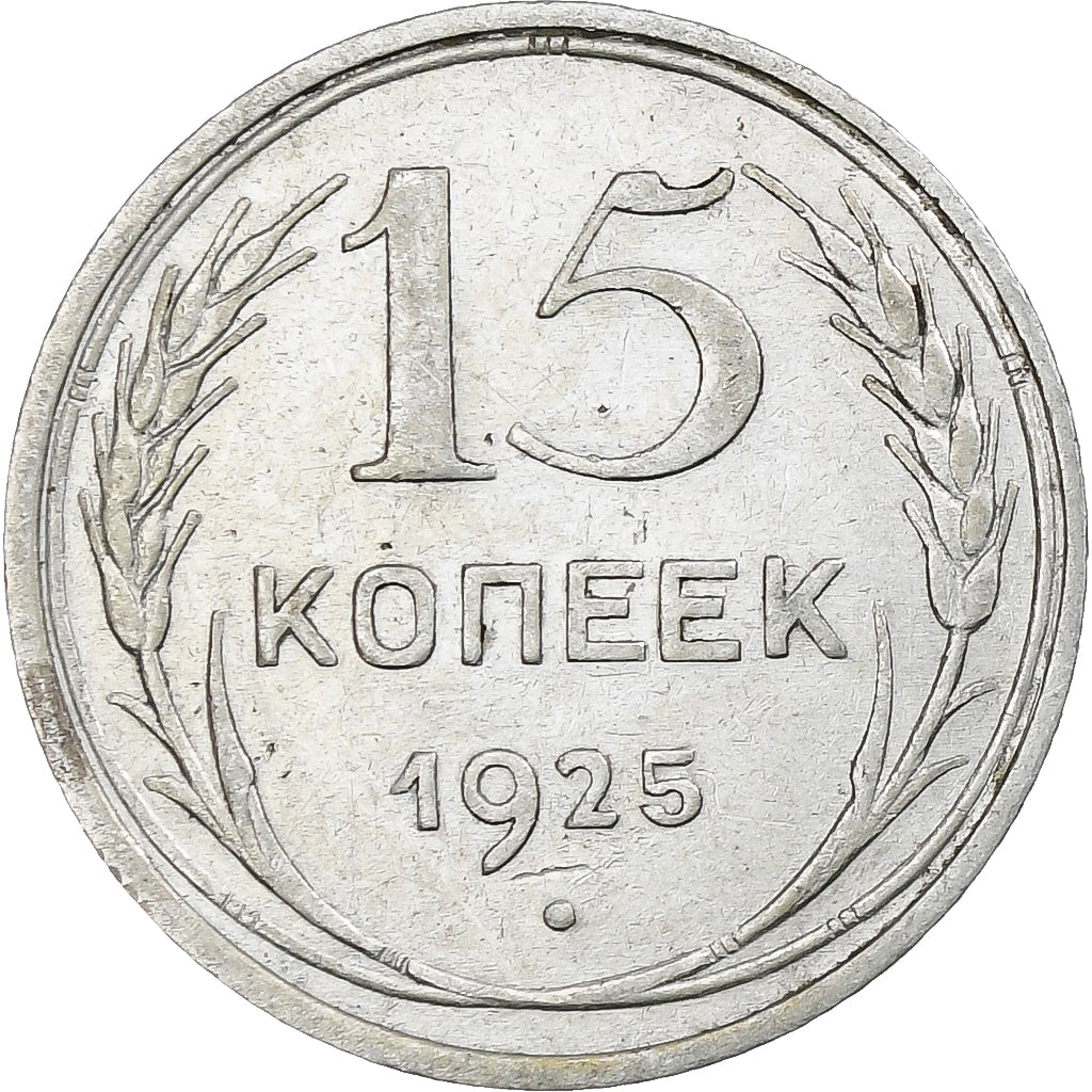 Russia, Soviet Union, 15 Kopeks, 1925, Argento, SPL, KM:87