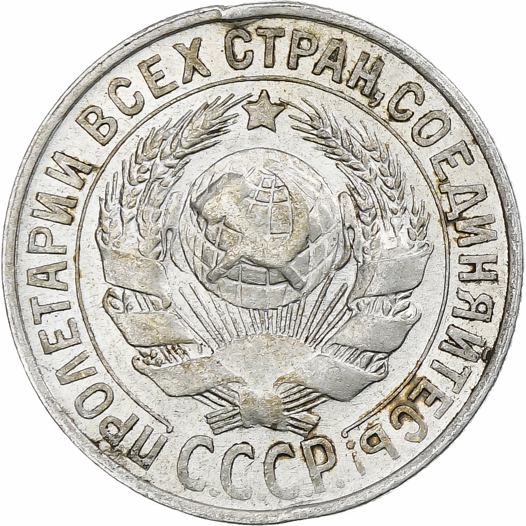 Russia, Soviet Union, 15 Kopeks, 1929, SPL-, Argento, KM:87