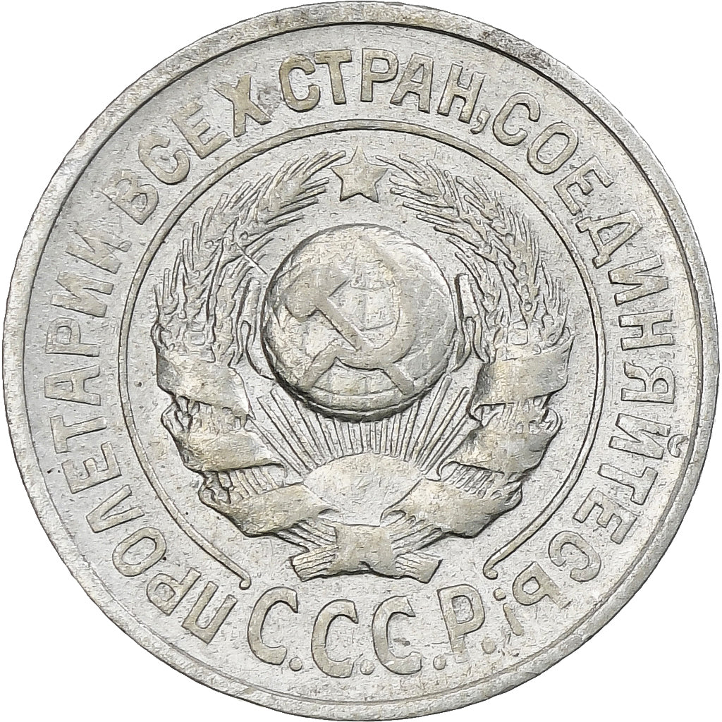 Russia, Soviet Union, 15 Kopeks, 1925, Argento, SPL-, KM:87
