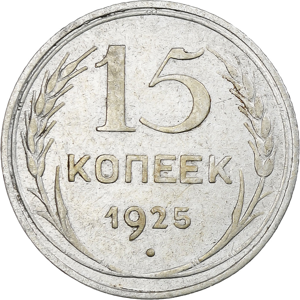 Russia, Soviet Union, 15 Kopeks, 1925, Argento, SPL-, KM:87