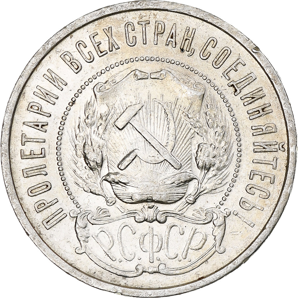 Russia, Soviet Union, 50 Kopeks, 1922, Petrograd, ПЛ, SPL-, Argento, KM:83