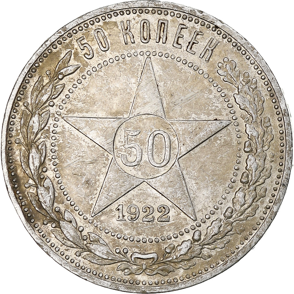 Russia, Soviet Union, 50 Kopeks, 1922, Petrograd, ПЛ, SPL-, Argento, KM:83