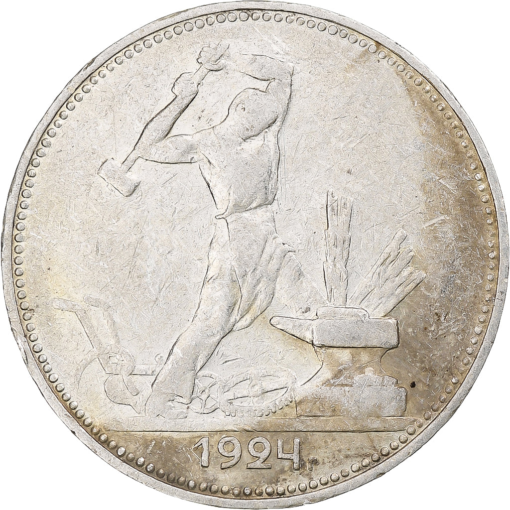 Russia, Soviet Union, Poltinnik, 50 Kopeks, 1924, Leningrad, ПЛ, EF(40-45)