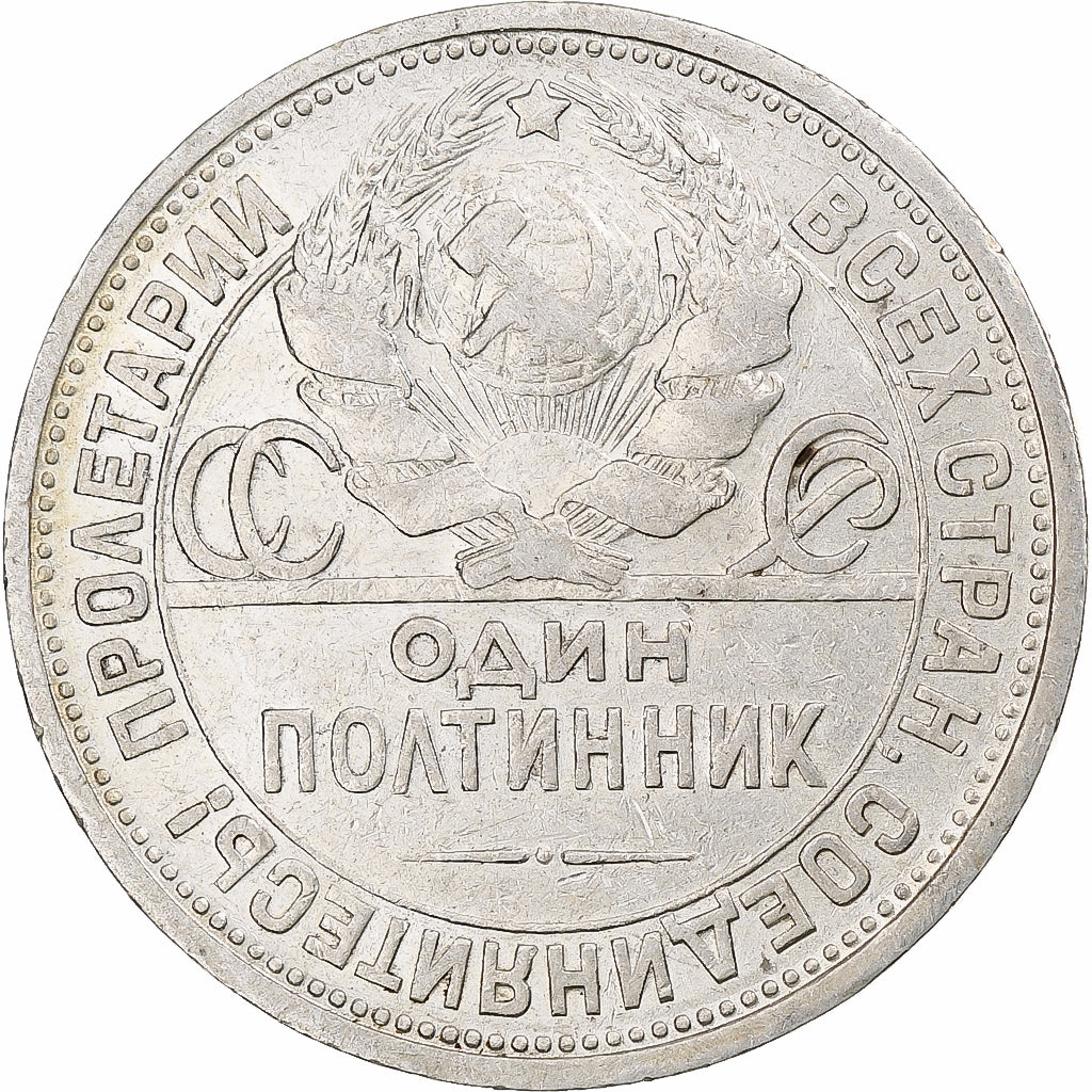 Russia, Soviet Union, Poltinnik, 50 Kopeks, 1924, Leningrad, ПЛ, EF(40-45)