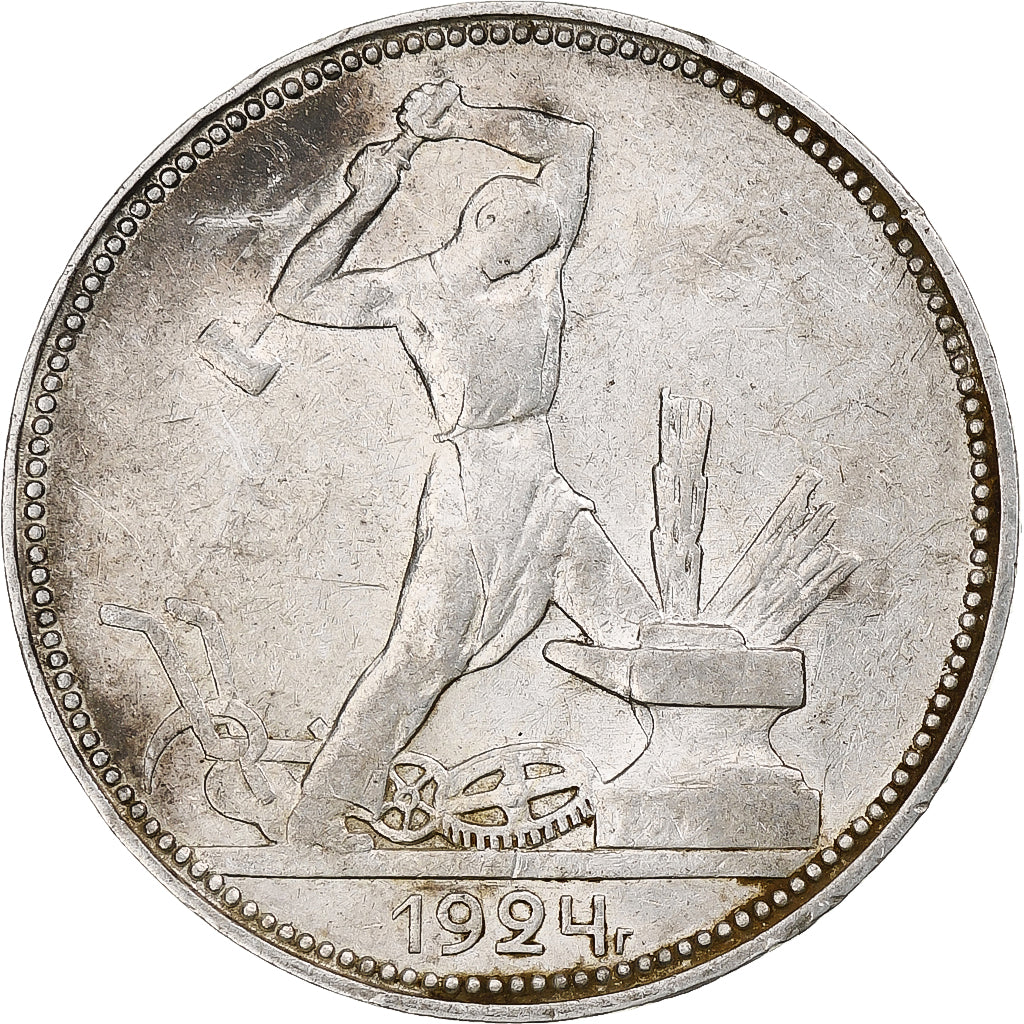 Russia, Soviet Union, Poltinnik, 50 Kopeks, 1924, Leningrad, ПЛ, EF(40-45)