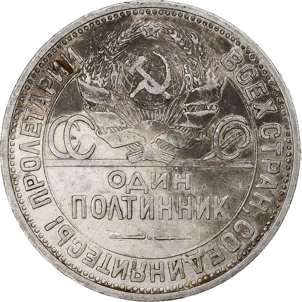 Russia, Soviet Union, Poltinnik, 50 Kopeks, 1924, Leningrad, ПЛ, EF(40-45)