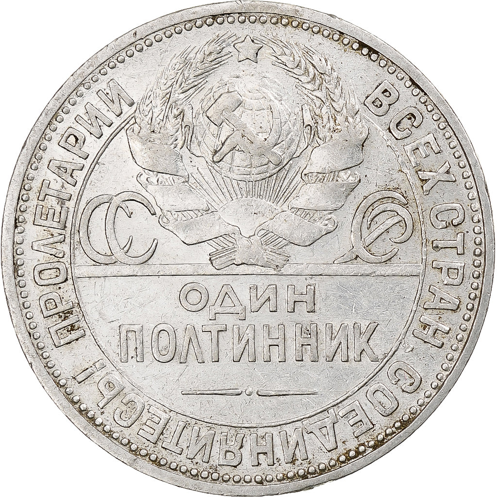 Russia, Soviet Union, Poltinnik, 50 Kopeks, 1924, Leningrad, ПЛ, EF(40-45)