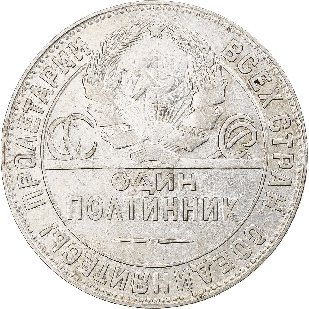 Russia, Soviet Union, Poltinnik, 50 Kopeks, 1924, London, ТР, EF(40-45)